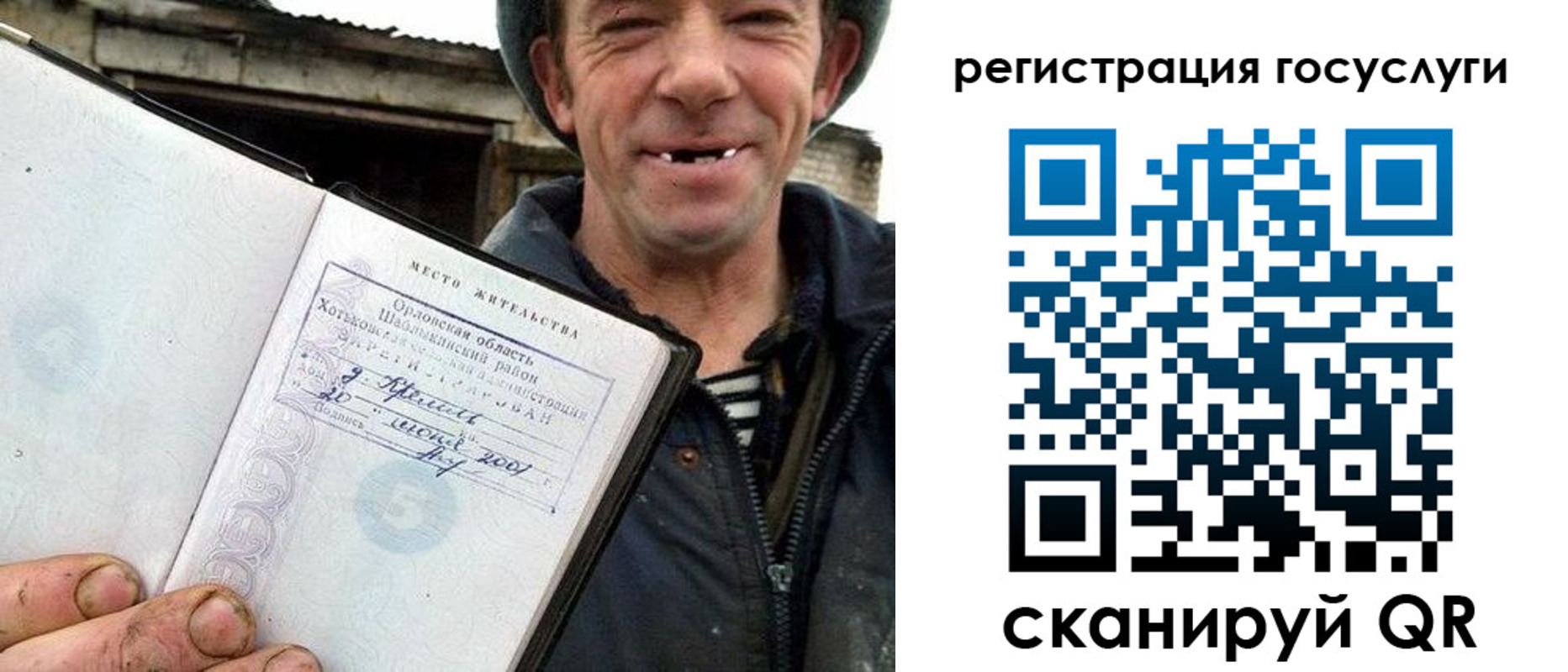 купить прописку в Шахунье