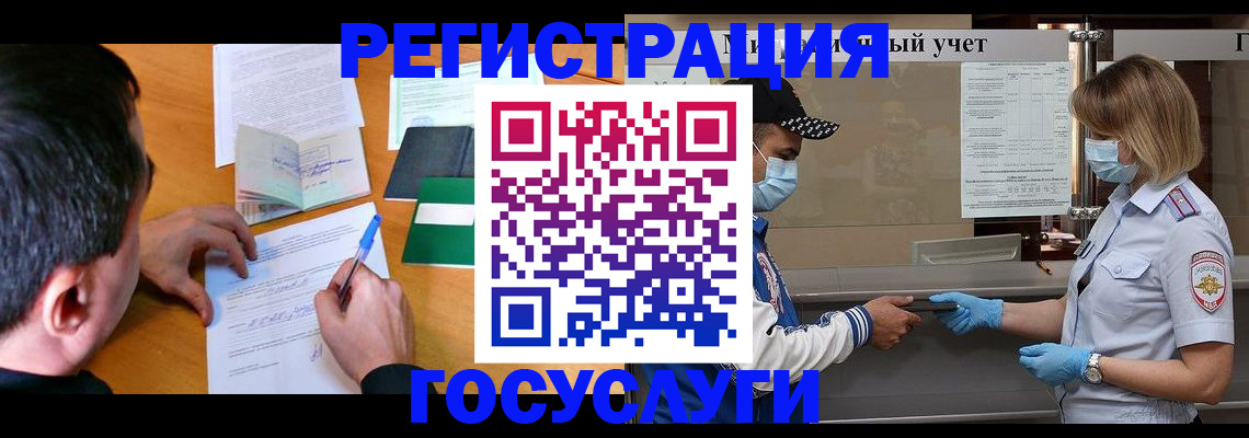 временная регистрация гарантия в Шахунье