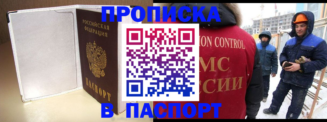 временная регистрация в Шахунье